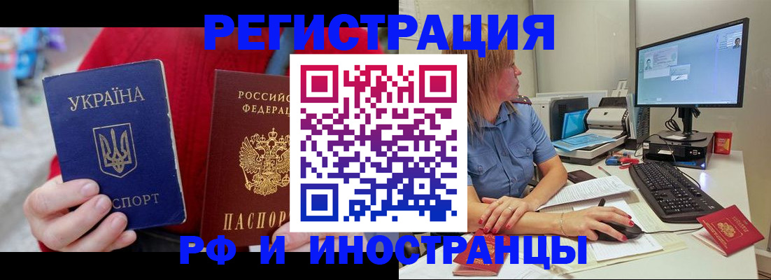 прописка законно в Кабардино-Балкарии