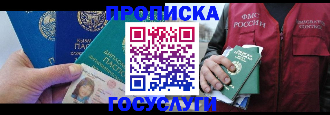 прописка поиск в Кабардино-Балкарии