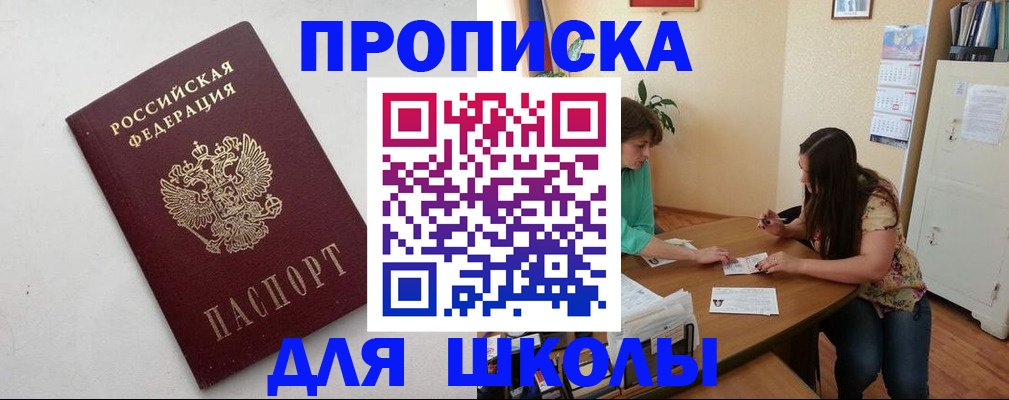 временная регистрация недорого в Кабардино-Балкарии