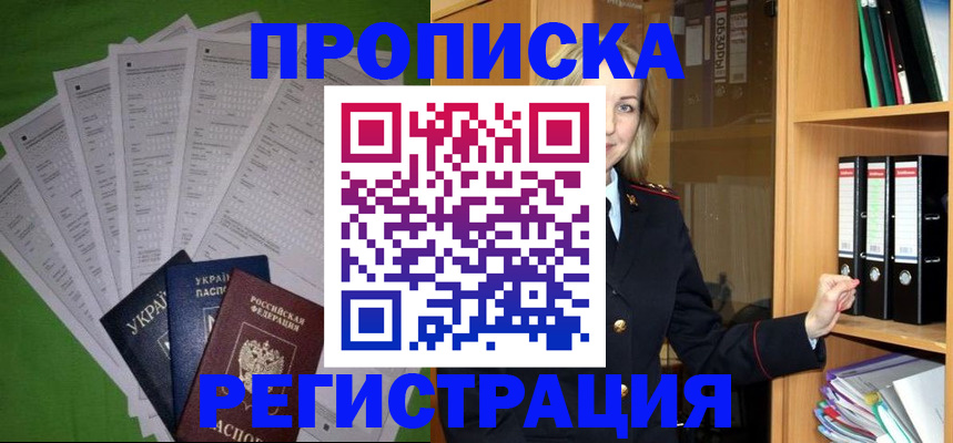 временная регистрация гарантия в Кабардино-Балкарии