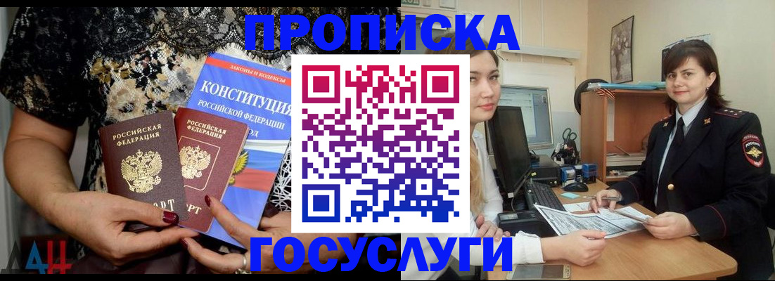 прописка поиск в Кабардино-Балкарии