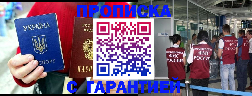 миграционный учет в Кабардино-Балкарии